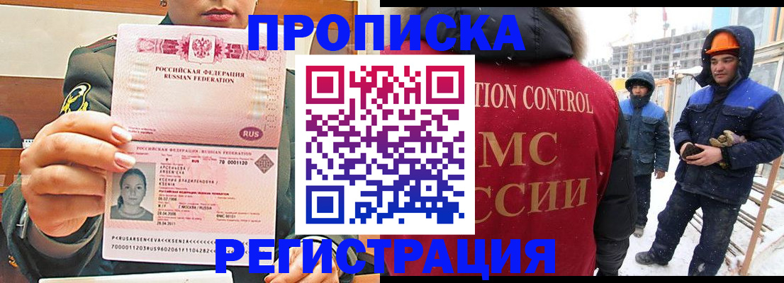 где прописаться в Пионерском