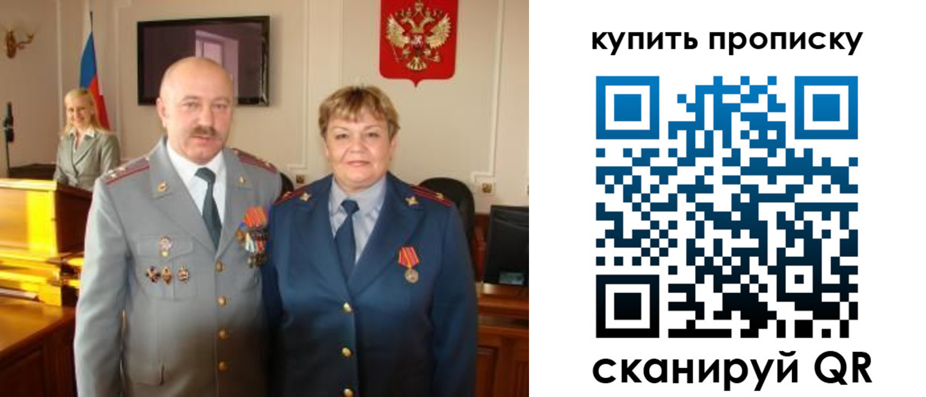 прописка для кредита в Пионерском