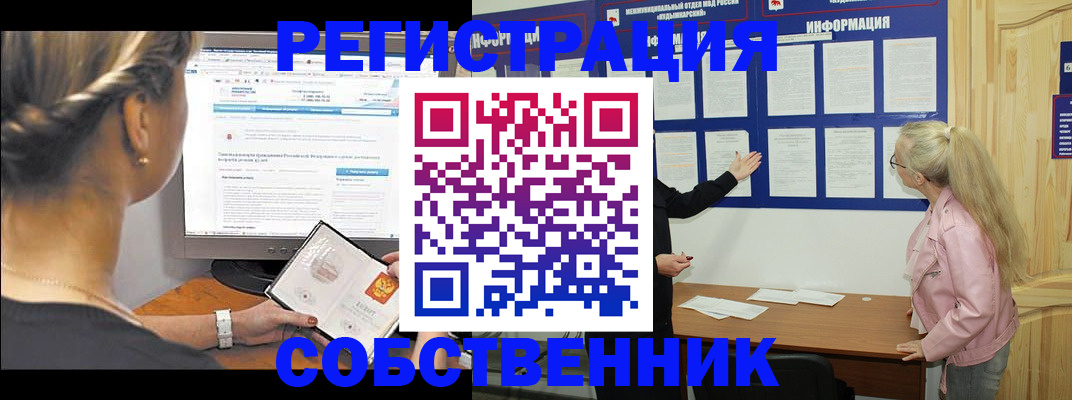 миграционный учет в Пионерском