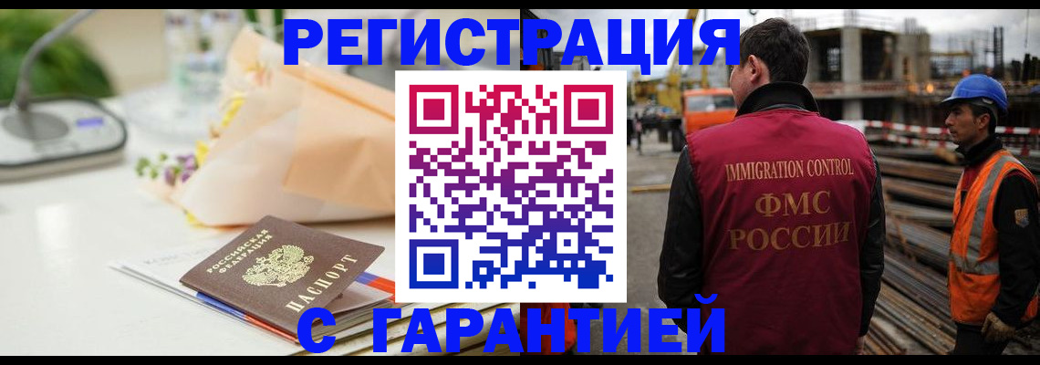 купить прописку в Пионерском