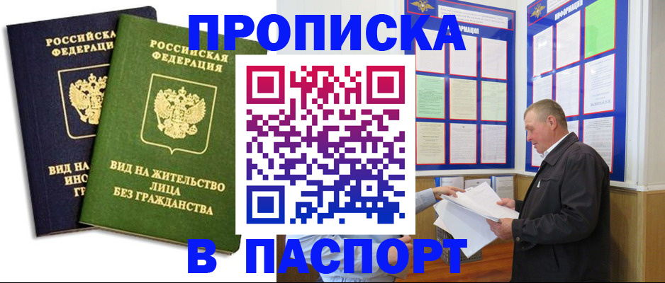 временная регистрация адрес в Пионерском