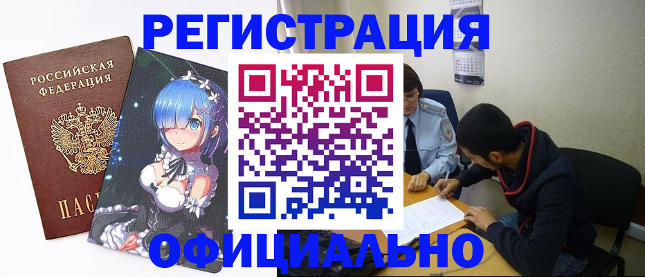 временная регистрация для школы в Пионерском