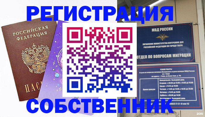 прописка ребенка в Пионерском