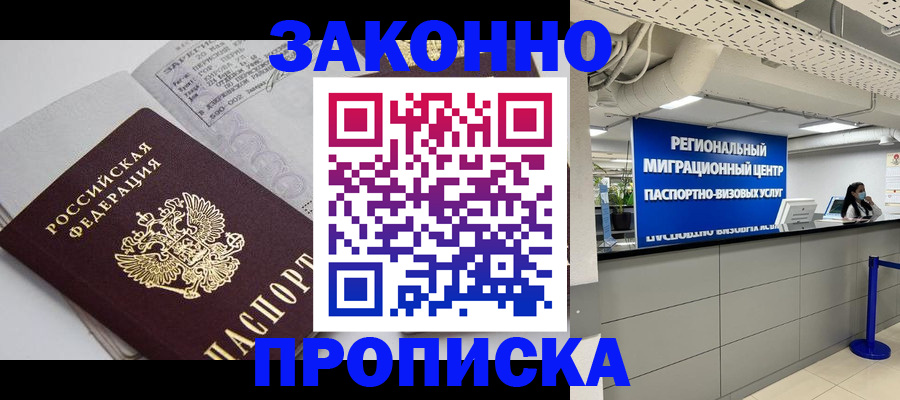 регистрация для школы в Пионерском